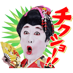 コウメ太夫 まいにちチクショー！！