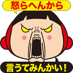 黄色いヤツ、吹き出汁120%