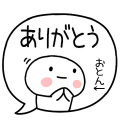 吹き出し☆無難に使える褒めるくん(おとん)