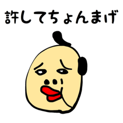 謝る気がないスタンプ