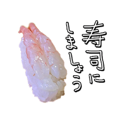 寿司が食べられる24の提案