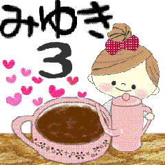 マフィのみゆきさんにかわってメッセージ３