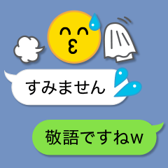 シンプル吹き出しトーク（敬語）