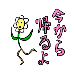 謎の人面植物スタンプ