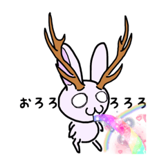 ジャッカロープさん  Ⅱ