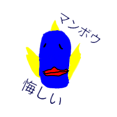 いきもののキモチ1イヨ制作