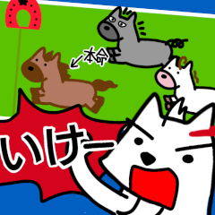 孤高の馬券師・おやじ馬犬