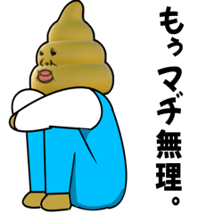 うんこちゃんの日常スタンプ２