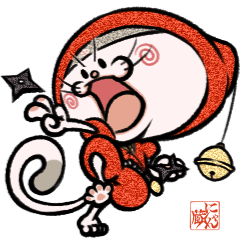 にゃんじゃ忍者にゃん蔵　巻ノ弐