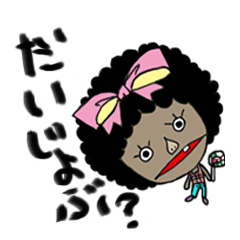 ハロー ディア！Japanese Ver.