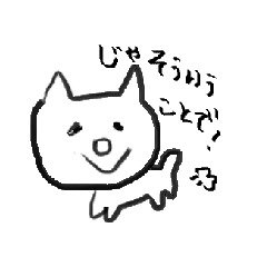 ちびたのゆるスタンプ