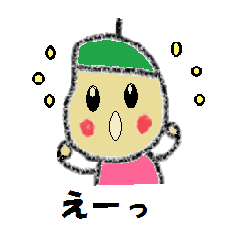 お茶目な女の子’おまめちゃん’