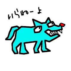 イカしたナイスな犬ブルードッグ