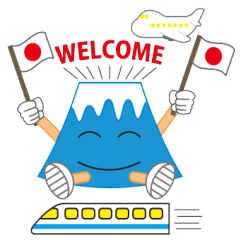 富士山君のハッピースタンプ