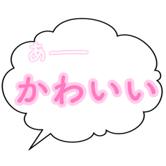 語彙力がないオタク【かわいい編】