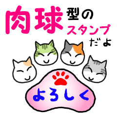 猫の肉球スタンプ