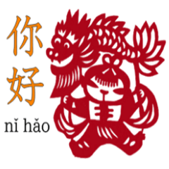 中国語学習者のためのスタンプ