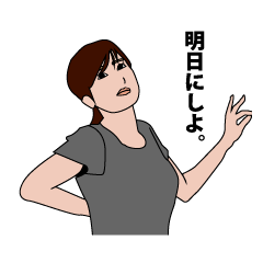 気楽にいこうスタンプ