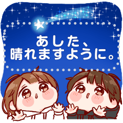 大切な人と使えるスタンプ ★メッセージ★