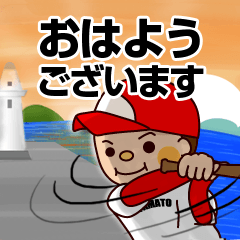 野球少年「やまと君」-敬語編-