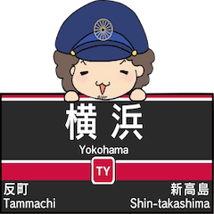 ぱんちくん駅名スタンプ〜東京東横線〜