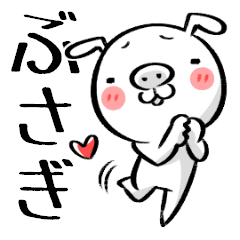 ぶさぎの報告しちゃう系