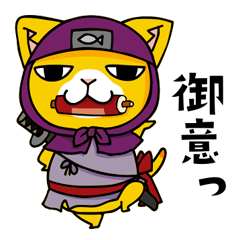 忍者ねこ　まめまめ工房秘密基地