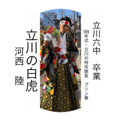 河西陸スタンプ！！