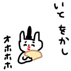 うさぎ 夏ときどき麻呂