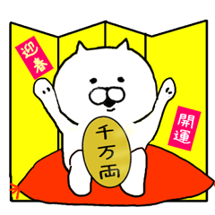 ねこちゃのお正月　＊盛り盛りセット♪＊