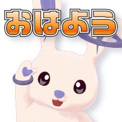 フューチャーラビットと仲間たち