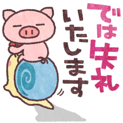 ぶたたのごあいさつ！