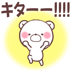 ゲーム大好きくま！！！！！！