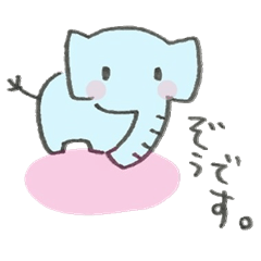 ちょっとゆるめのぞうです。