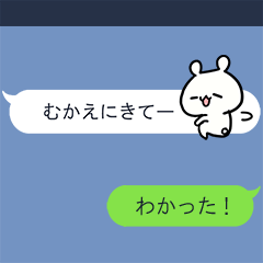 家族でつかう吹き出しスタンプ