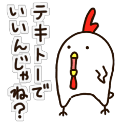 にわとりですが何か？ その２