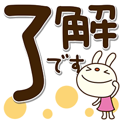 てるてるうさぎ☆でか文字