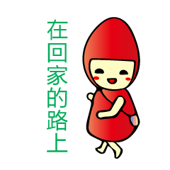 毎日使えるスタンプーマンゴーちゃん２