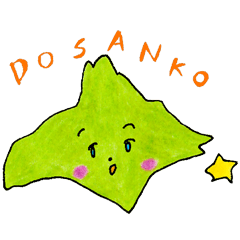 めんこいDOSANKOちゃん