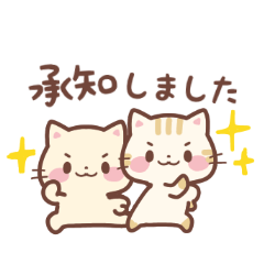 ぷにネコスタンプ3