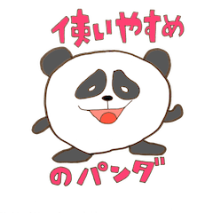ゆるパンダのパンパソ