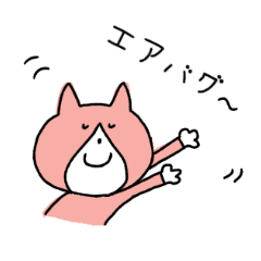 にゃんねこワールド