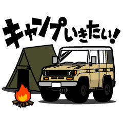 大好き！クラシカルな4WD