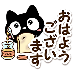 クロネコすたんぷ【縦書き編】