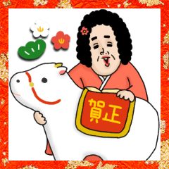 母からメッセージ 27【年末年始 2021】