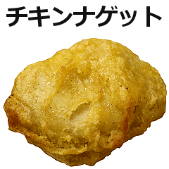 チキンナゲット