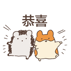 ちょっぴり繁体字などうぶつさんスタンプ