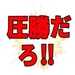競馬・競艇好きの方向け 男の生き様第二弾