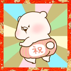 ともだちはくま(年末年始)