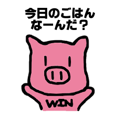 今日のゴハンなーんだ？
